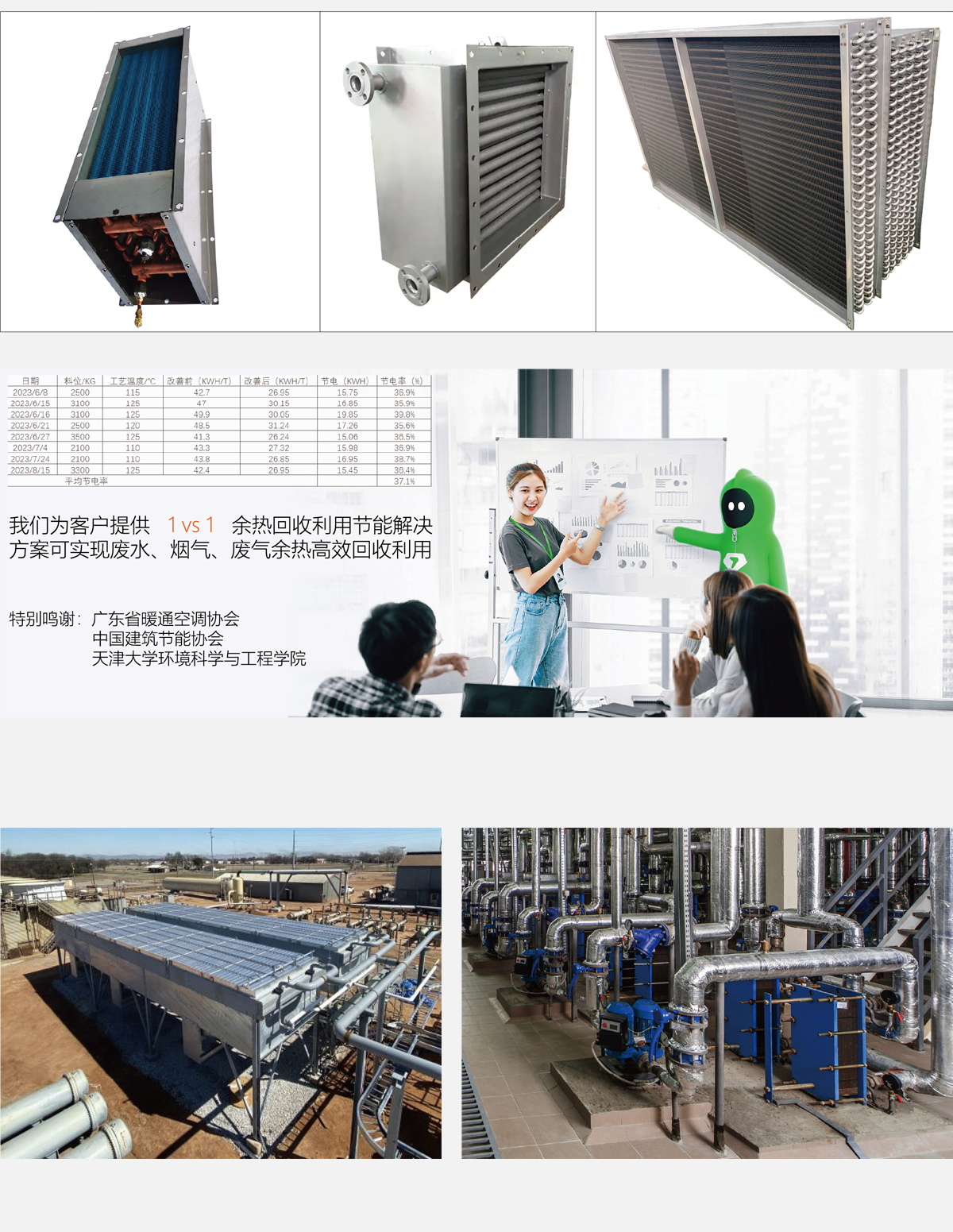 余热回收.png