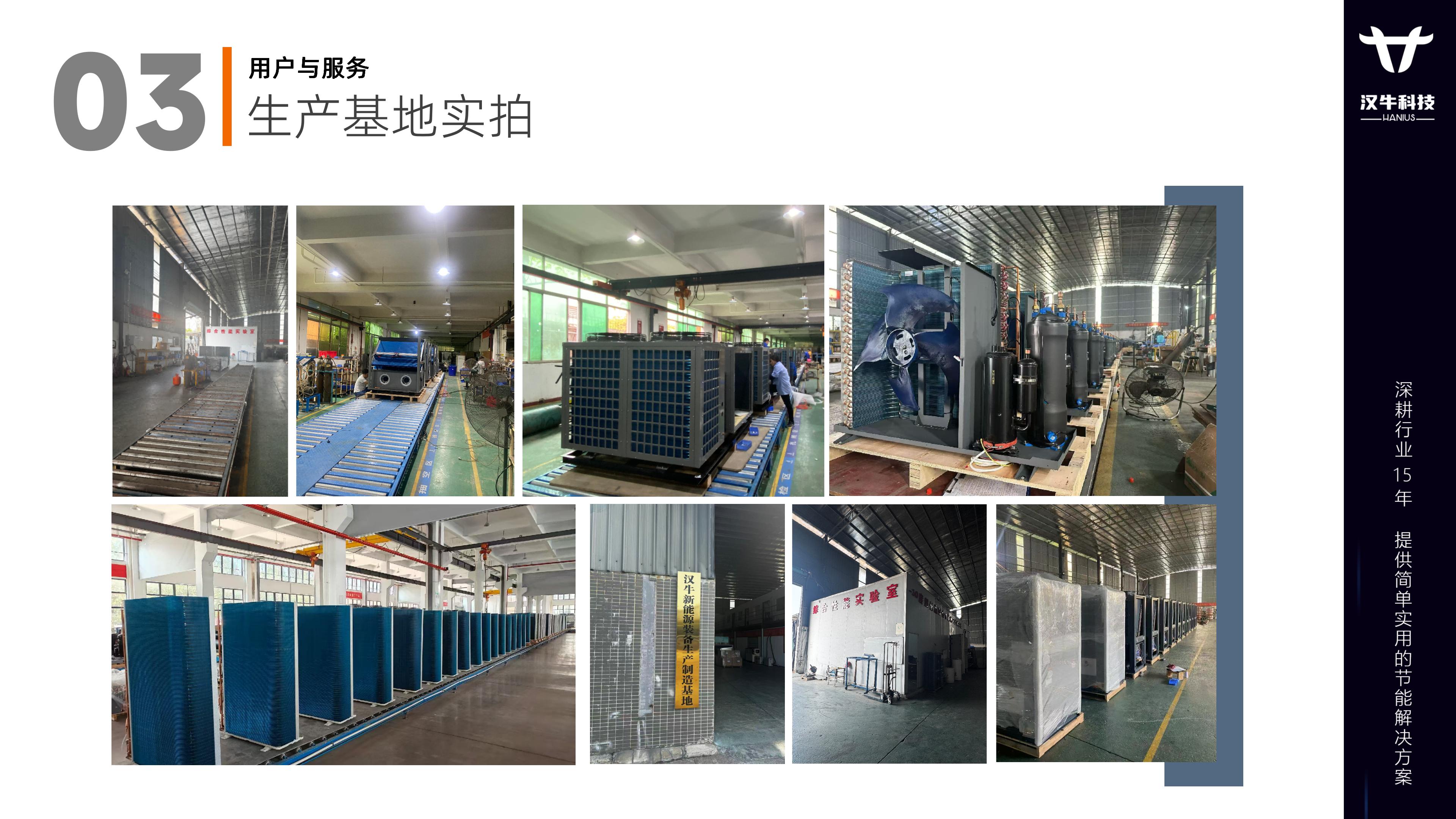 HANIUS汉牛料斗干燥提焓机节能解决方案_23.jpg